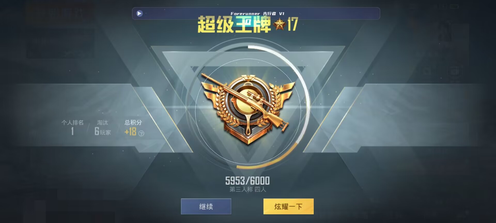 和平精英鸡腿辅助自瞄 - ��ƽ��Ӣipad��ô�����辅助预览图
